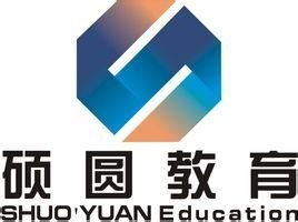 廣州碩圓教育信息咨詢——專業(yè)規(guī)劃，助力升學與發(fā)展